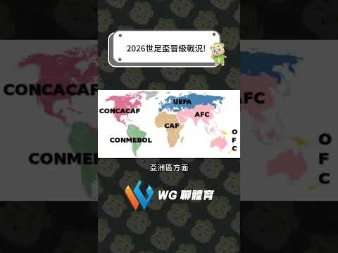 马洛塔,国米任职受,尤文经历启,世界杯预测,2026世界杯,足球预测,赛果分析,球队动态