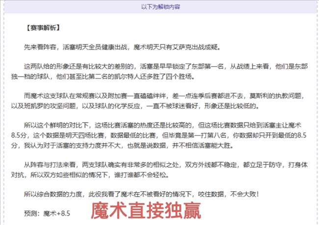 悲壮,国足昔日双,星梦碎海外,世界杯预测,2026世界杯,足球预测,赛果分析,球队动态