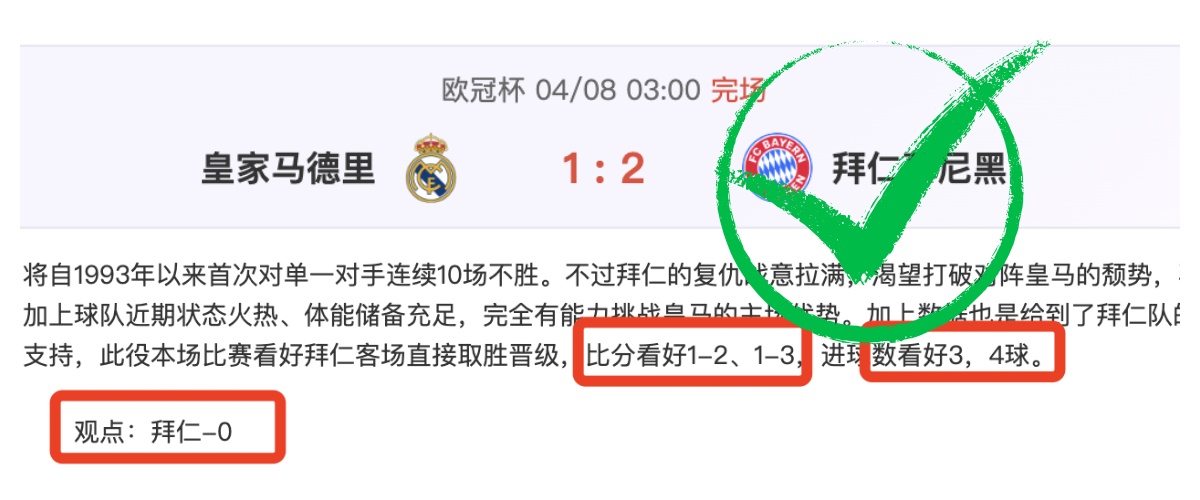 林总核心大,乐透期号推,质合分析前,世界杯预测,2026世界杯,足球预测,赛果分析,球队动态