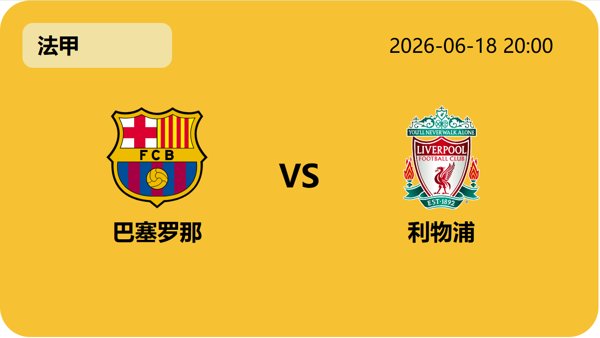 世界杯预测轮播图1