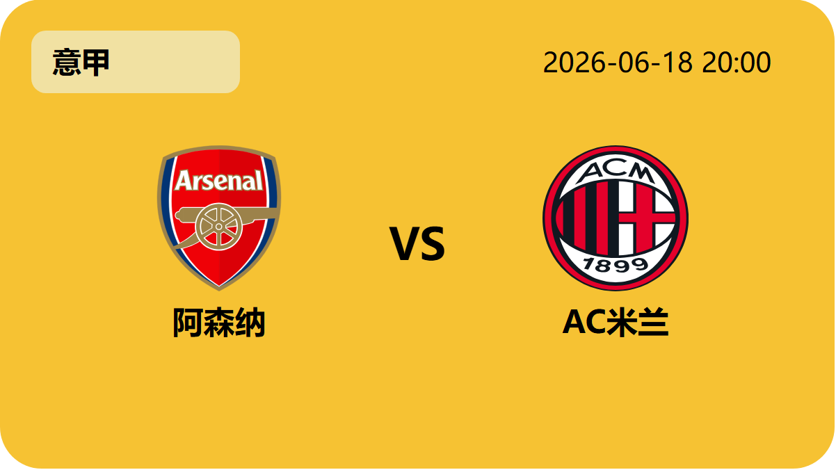 世界杯预测轮播图6