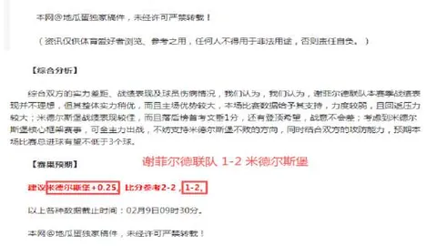 《激情对决！雄鹿迎战鹈鹕，NBA焦点战揭秘让分攻略》