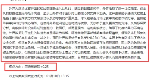 維尼修斯：中场突袭，敌手难以抵御！